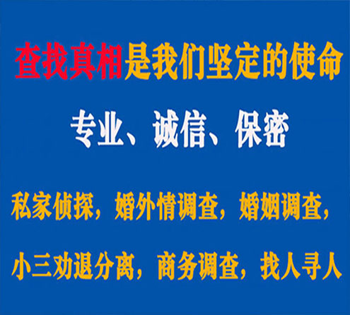 关于贵溪峰探调查事务所